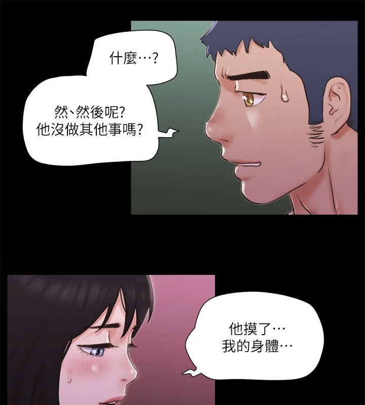 第69话-他们能做到什么程度? - 第72.jpg页