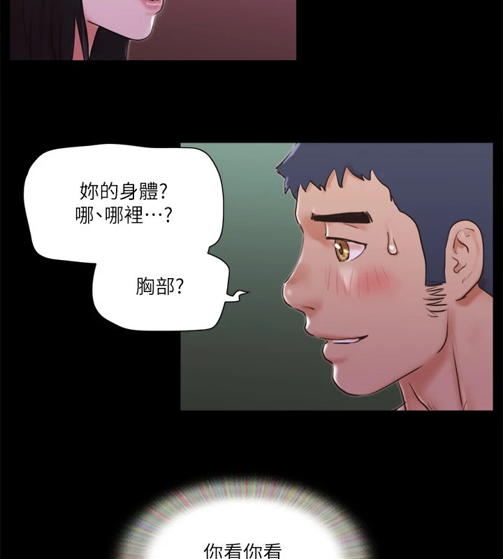 第69话-他们能做到什么程度? - 第73.jpg页
