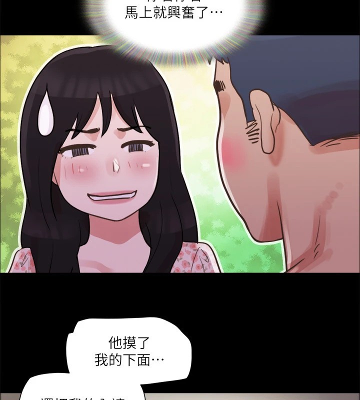 第69话-他们能做到什么程度? - 第74.jpg页