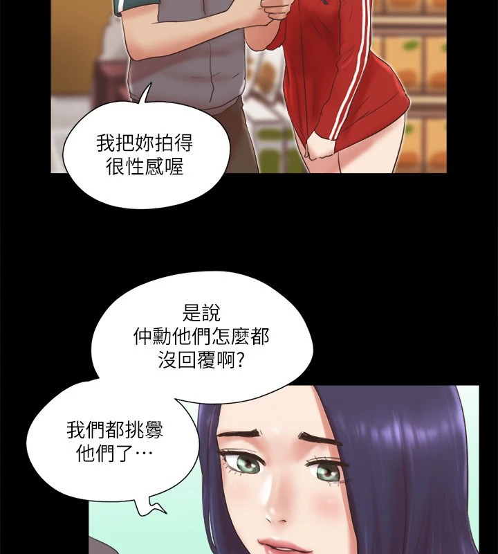 第69话-他们能做到什么程度? - 第82.jpg页