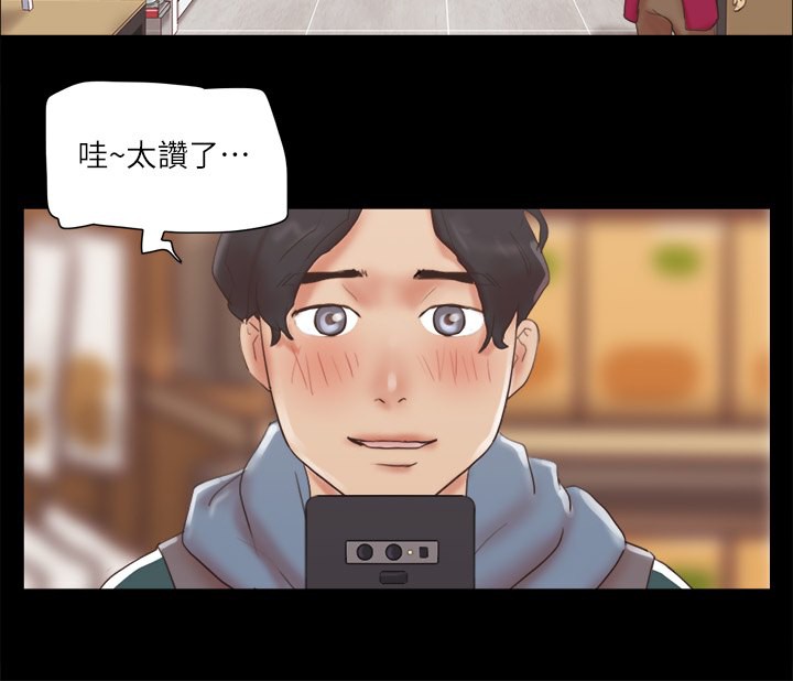 第70话-大家一起露 - 第2.jpg页