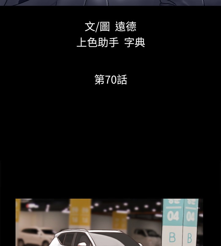 第70话-大家一起露 - 第12.jpg页