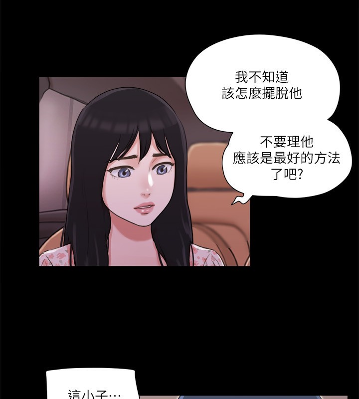 第70话-大家一起露 - 第14.jpg页