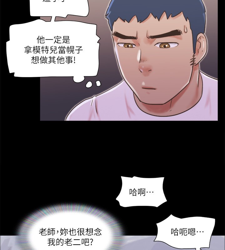 第70话-大家一起露 - 第15.jpg页