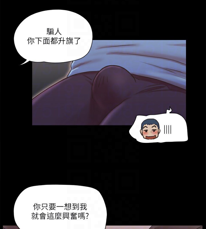 第70话-大家一起露 - 第19.jpg页