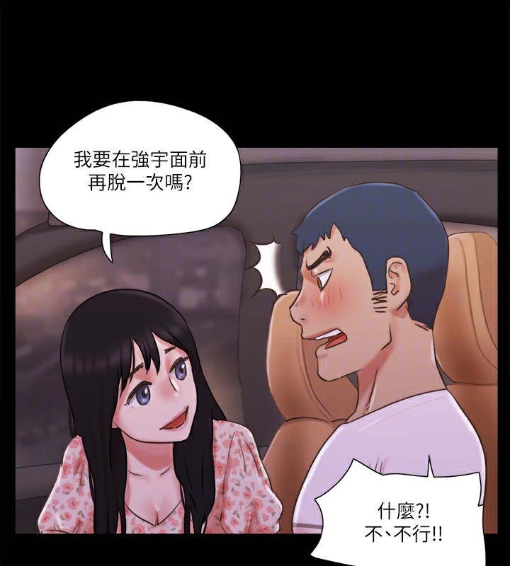 第70话-大家一起露 - 第22.jpg页