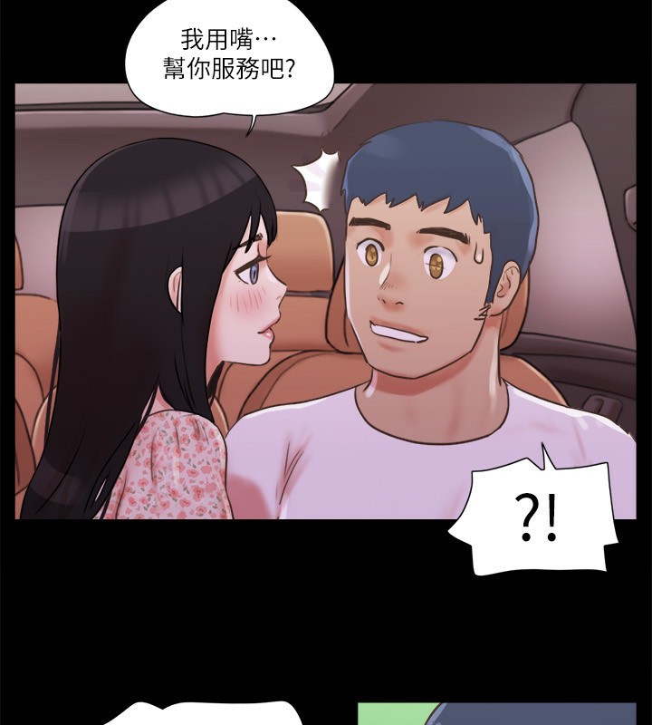 第70话-大家一起露 - 第26.jpg页