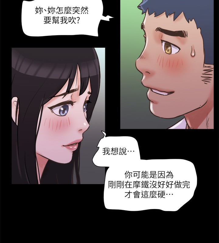 第70话-大家一起露 - 第27.jpg页