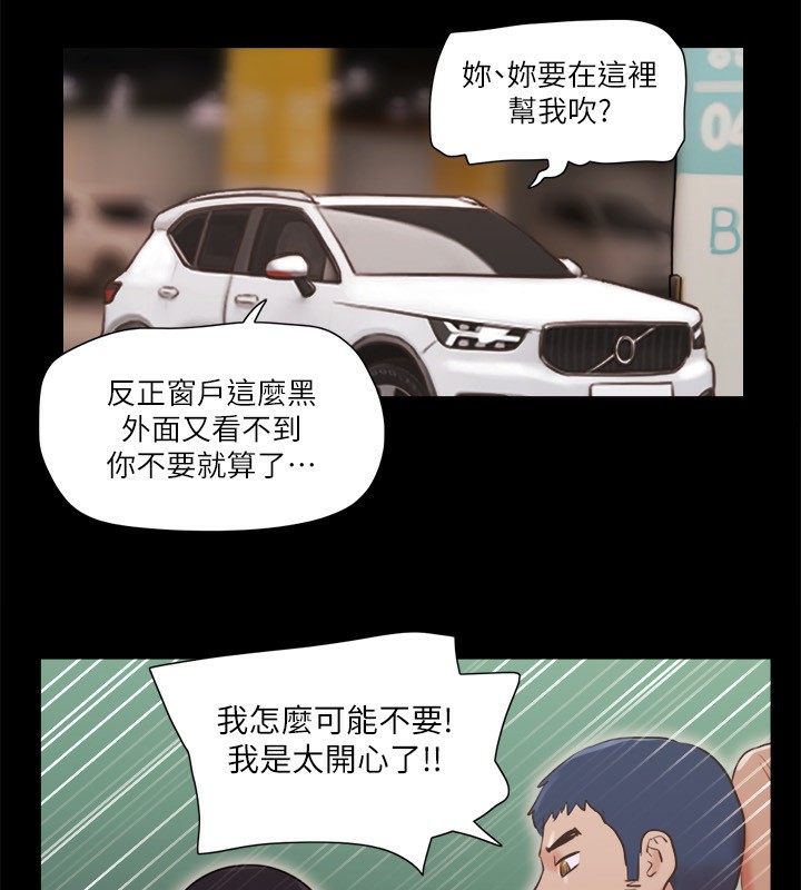 第70话-大家一起露 - 第28.jpg页