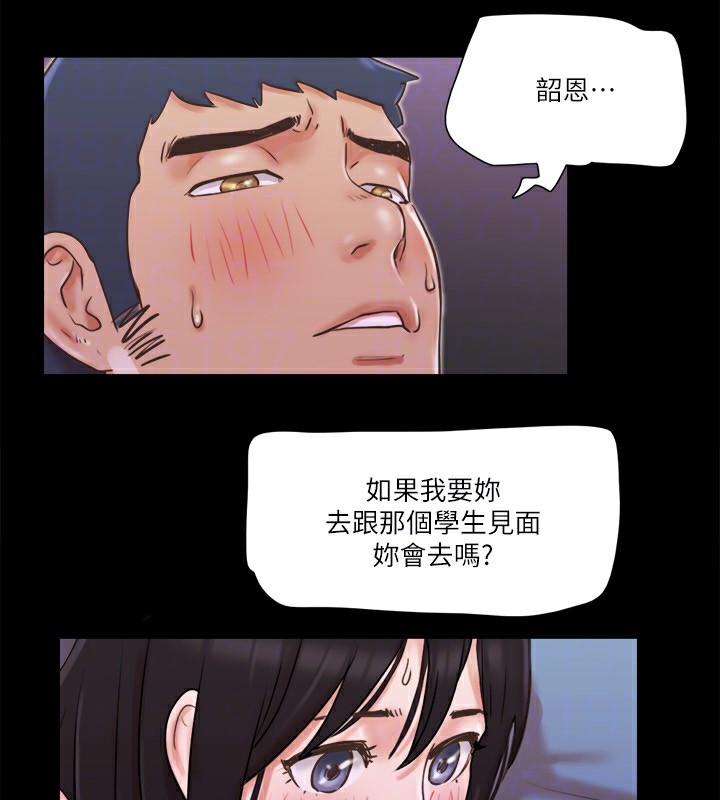 第70话-大家一起露 - 第36.jpg页