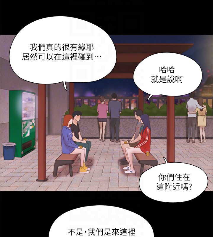 第70话-大家一起露 - 第47.jpg页