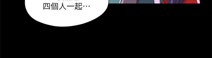 第70话-大家一起露 - 第51.jpg页
