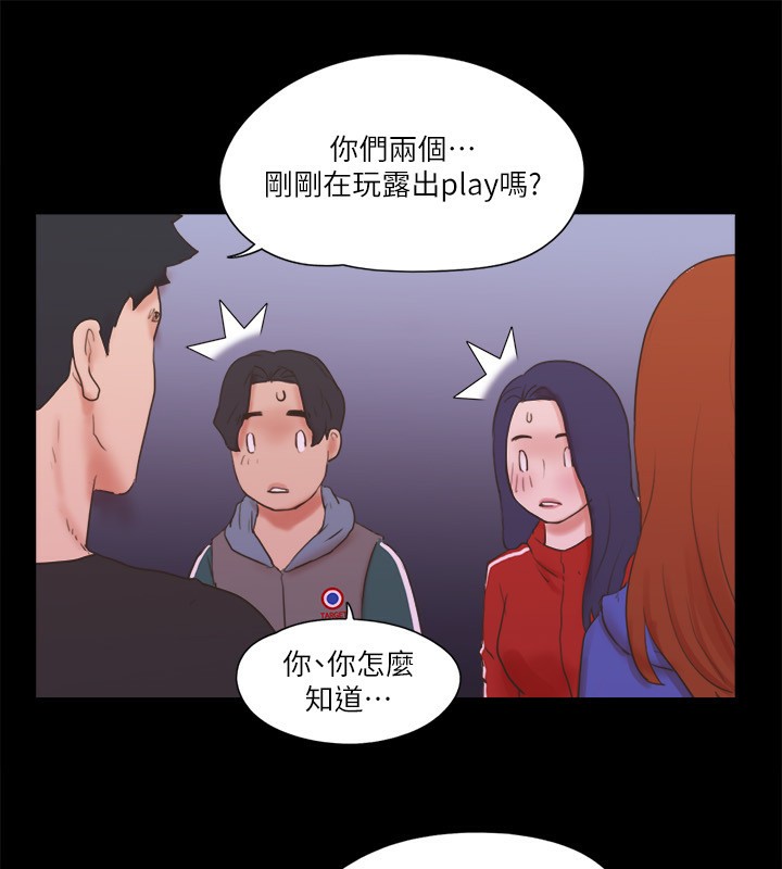 第70话-大家一起露 - 第53.jpg页
