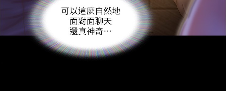 第70话-大家一起露 - 第59.jpg页