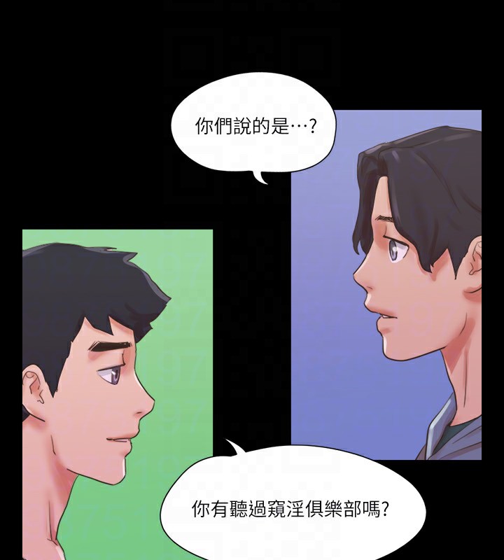 第70话-大家一起露 - 第61.jpg页