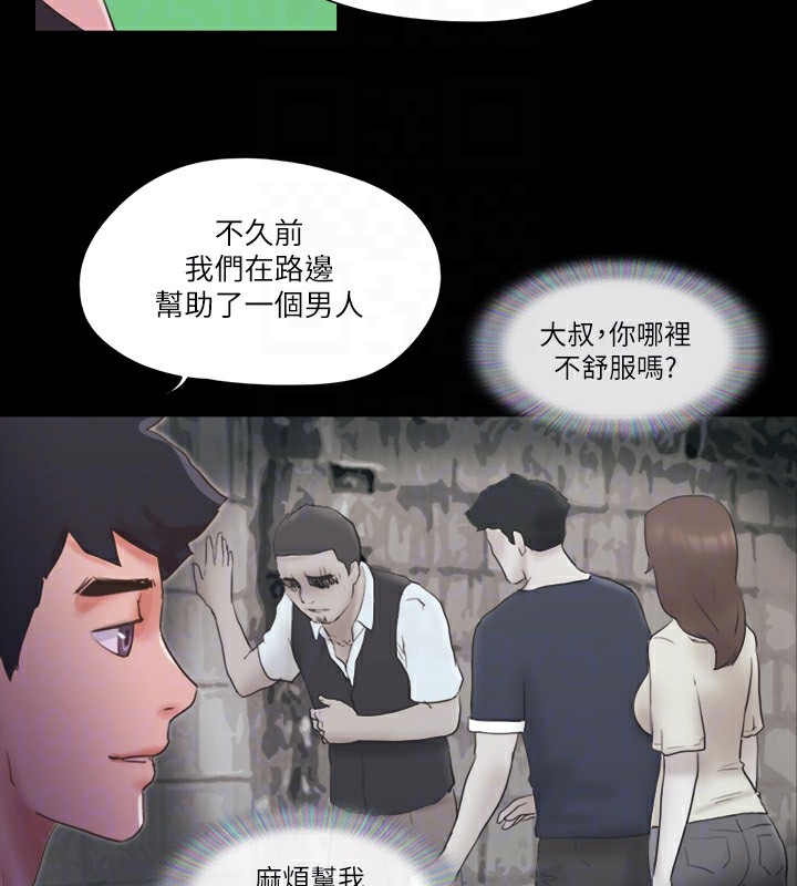 第70话-大家一起露 - 第62.jpg页