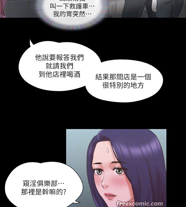 第70话-大家一起露 - 第63.jpg页