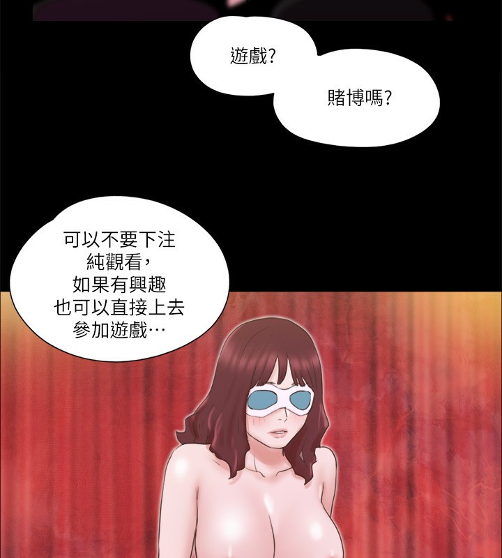 第70话-大家一起露 - 第66.jpg页