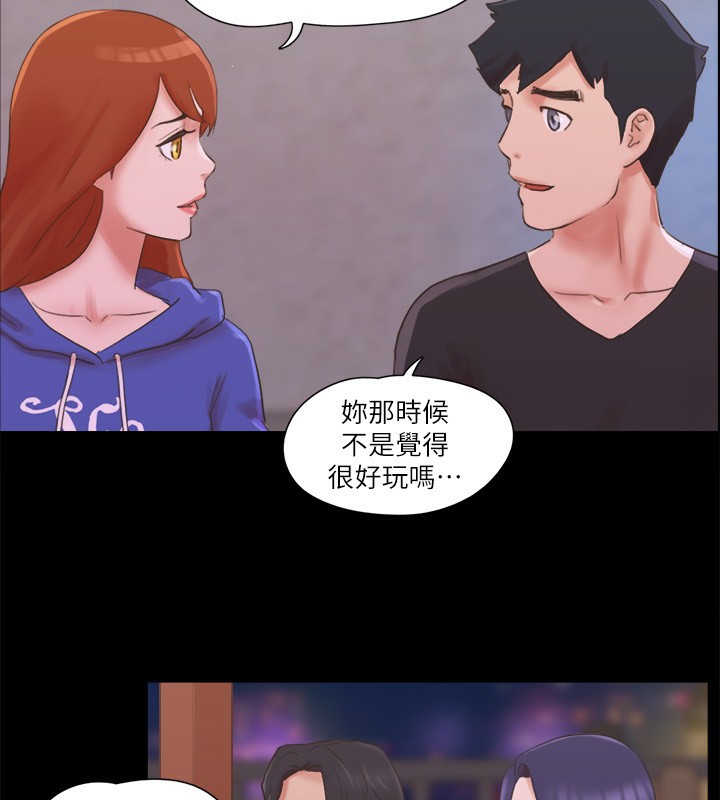 第70话-大家一起露 - 第68.jpg页