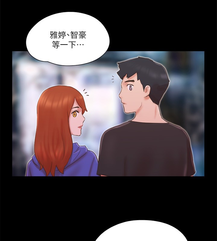 第70话-大家一起露 - 第74.jpg页