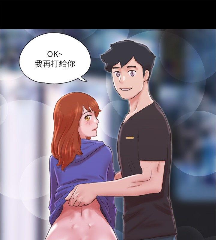 第70话-大家一起露 - 第79.jpg页