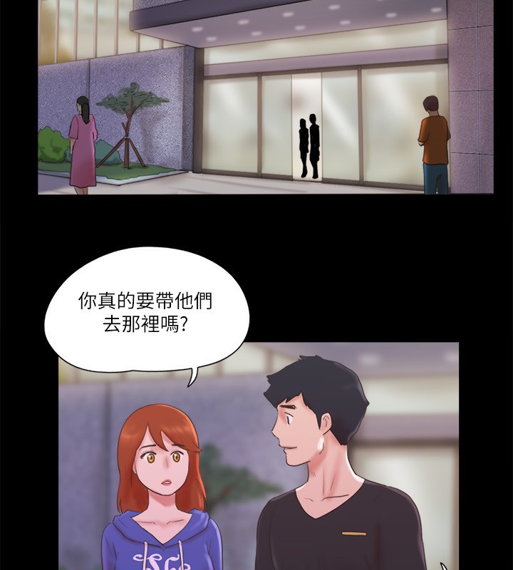 第70话-大家一起露 - 第81.jpg页