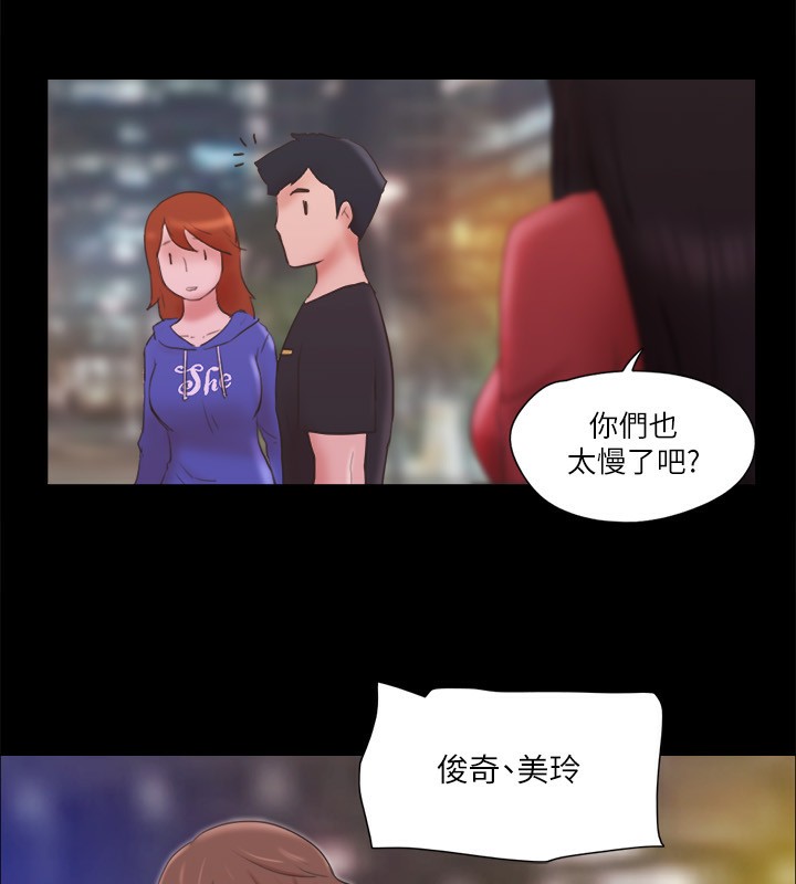第70话-大家一起露 - 第83.jpg页