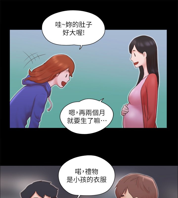第70话-大家一起露 - 第86.jpg页