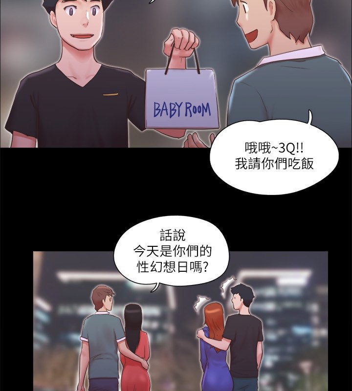 第70话-大家一起露 - 第87.jpg页