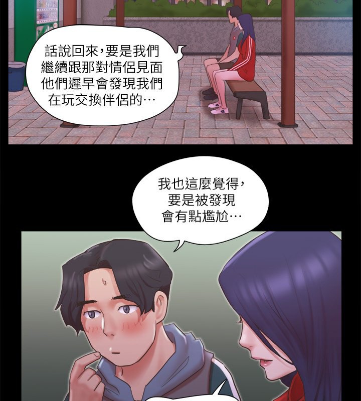 第70话-大家一起露 - 第90.jpg页