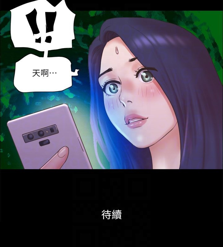第70话-大家一起露 - 第92.jpg页