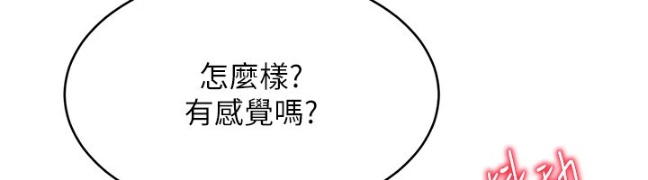 第16话-人…人家还想要… - 第20.jpg页