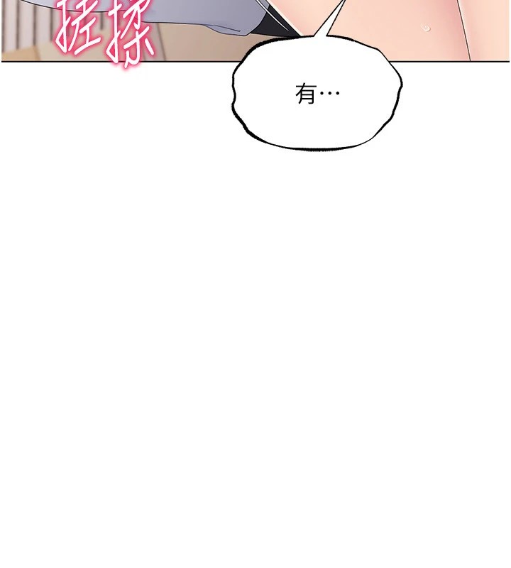 第16话-人…人家还想要… - 第23.jpg页