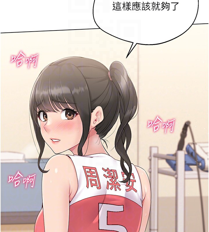 第16话-人…人家还想要… - 第44.jpg页