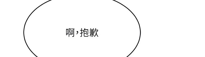 第16话-人…人家还想要… - 第47.jpg页