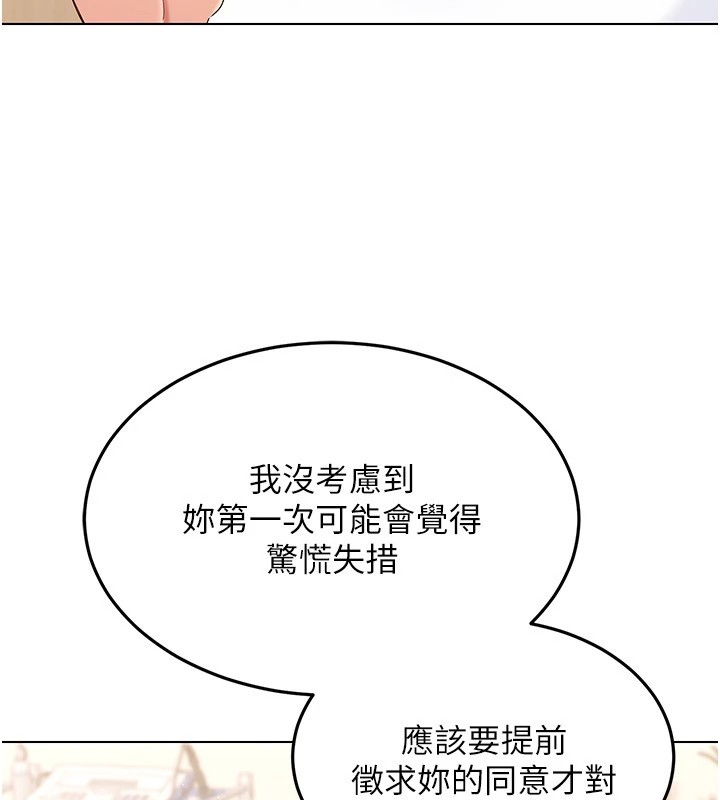 第16话-人…人家还想要… - 第49.jpg页