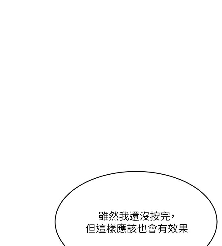第16话-人…人家还想要… - 第52.jpg页