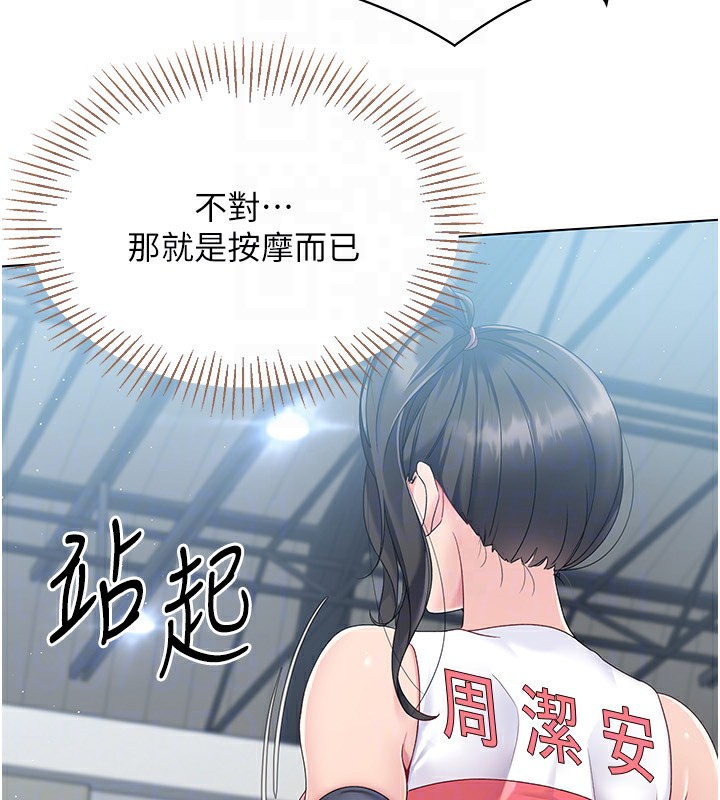 第16话-人…人家还想要… - 第68.jpg页
