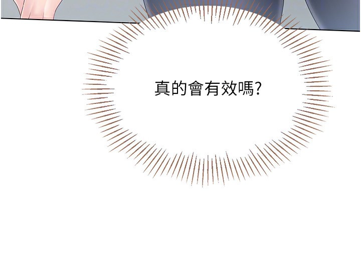 第16话-人…人家还想要… - 第70.jpg页