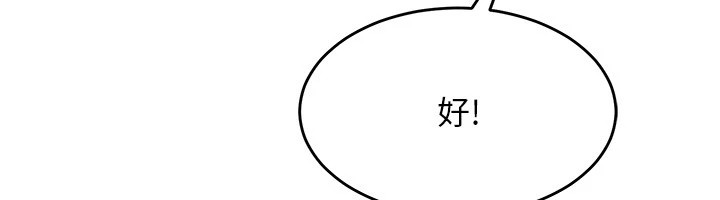 第16话-人…人家还想要… - 第82.jpg页