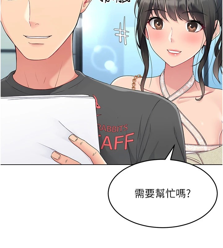 第16话-人…人家还想要… - 第96.jpg页