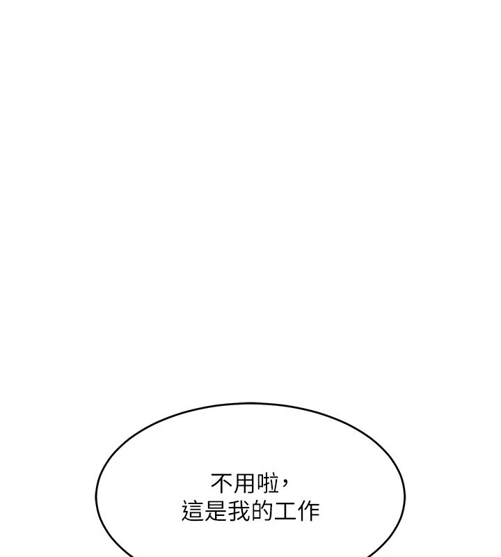 第16话-人…人家还想要… - 第97.jpg页