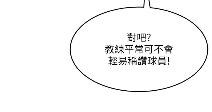 第16话-人…人家还想要… - 第114.jpg页