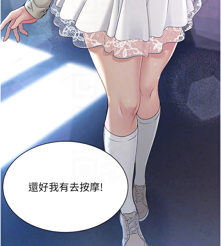 第16话-人…人家还想要… - 第117.jpg页