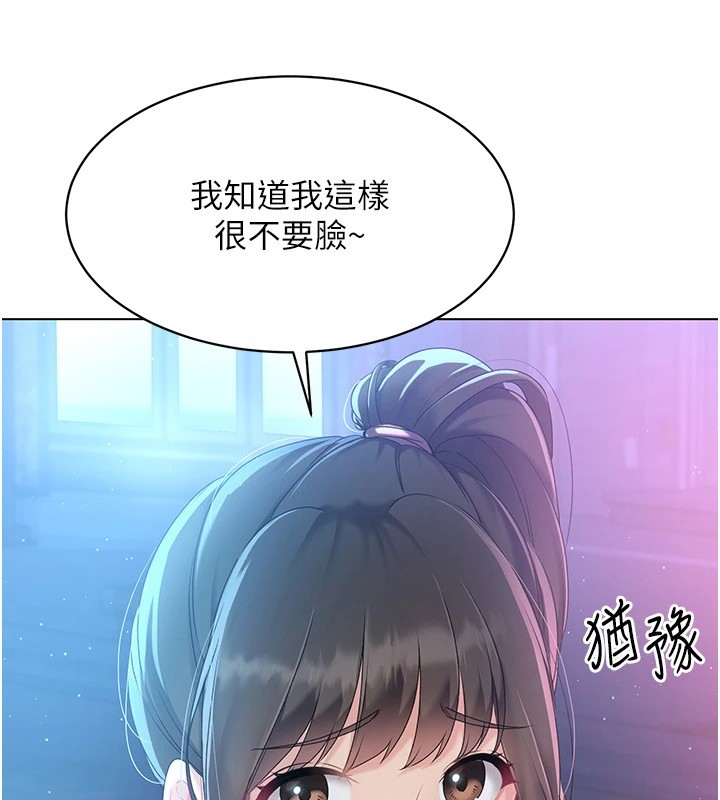 第16话-人…人家还想要… - 第131.jpg页