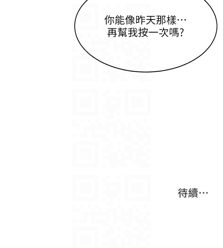 第16话-人…人家还想要… - 第134.jpg页