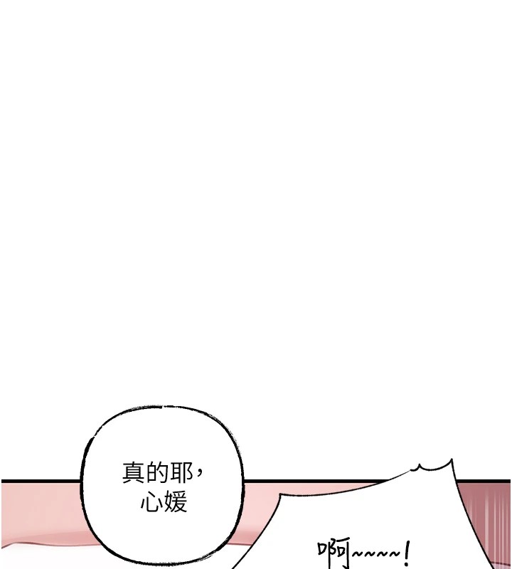 第22话-我都想着你自慰… - 第1.jpg页