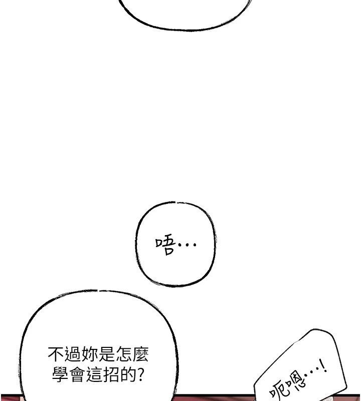 第22话-我都想着你自慰… - 第5.jpg页