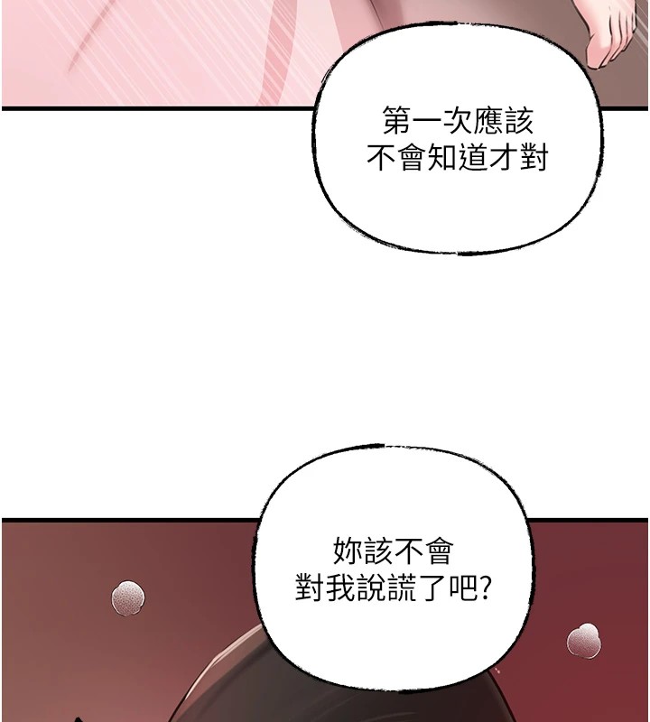 第22话-我都想着你自慰… - 第7.jpg页