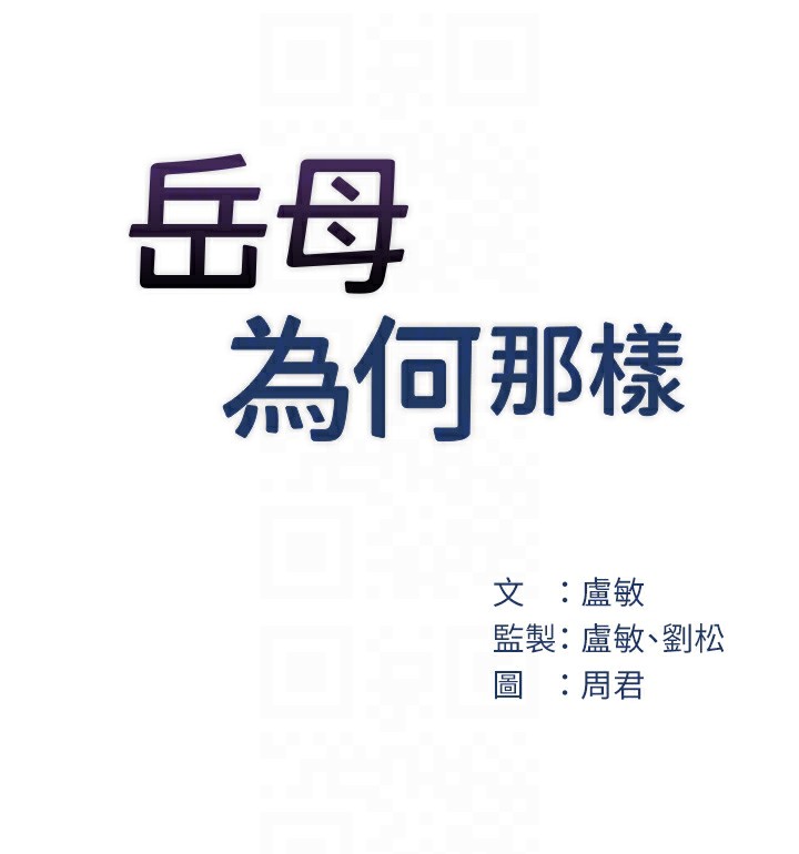 第22话-我都想着你自慰… - 第18.jpg页